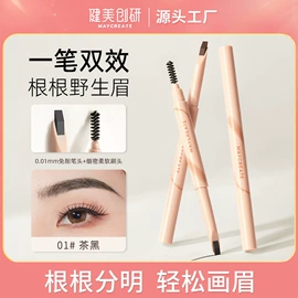 化妆棉、棉签;眉笔/眉粉;眼线