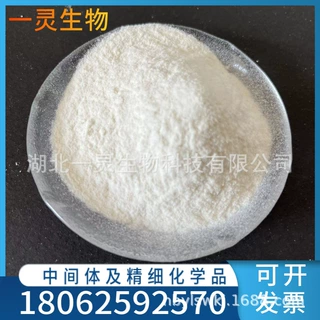 琼脂糖 CAS 9012-36-6  精细化工原料 优势供应 按需分装