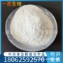 优势分装化工精细琼脂糖