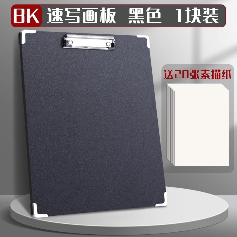 8kスケッチボードクリップ、美術学生専用スケッチボード、初心者向け子供用屋外ポータブル絵画クリップ|undefined