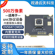 500�f����2K30�� USB�z���^�Ԅӌ���OV5647��Ę�R�e��X���ģ�K