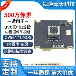 5 Million Pixels 2K30 Frames USB Camera Autofocus Ov5647 Face Recognition Computer Driver-Free Module