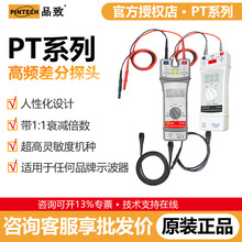 PINTECHƷ��PT-5102/PT-5250ʾ�������̽ͷ80Vp-pʾ����̽ͷ