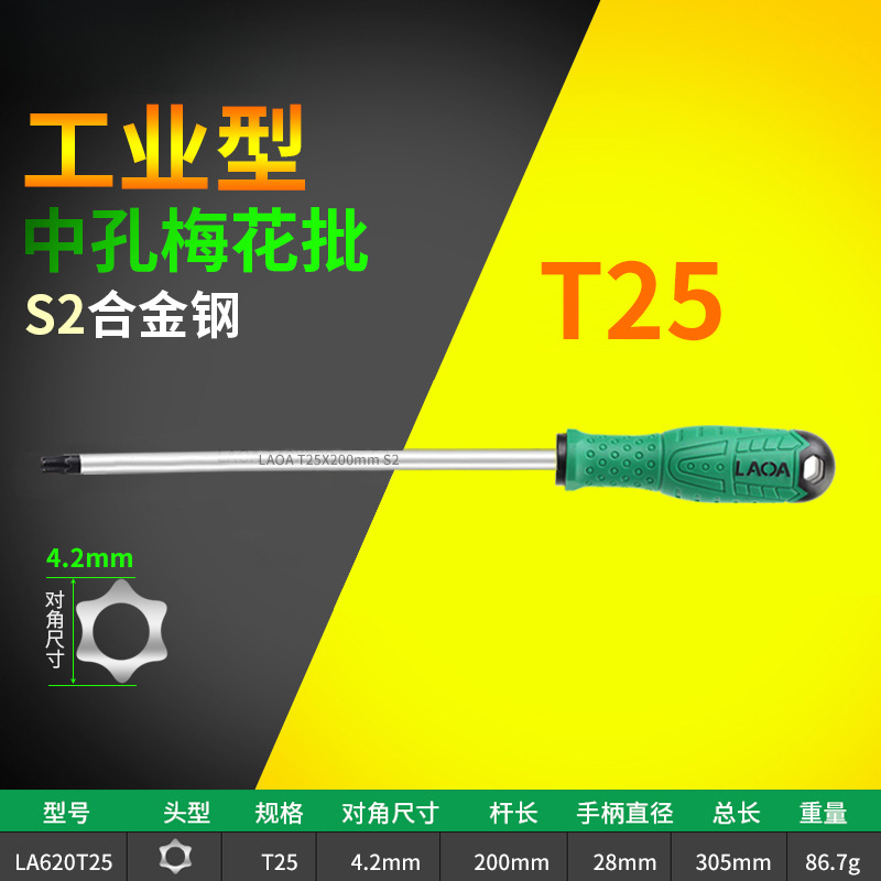 Viejo destornillador de ciruela de agujero medio T20T25T30 hexagonal interno magnético fuerte en forma de arroz hexagonal interno t15 conjunto de destornillador t25