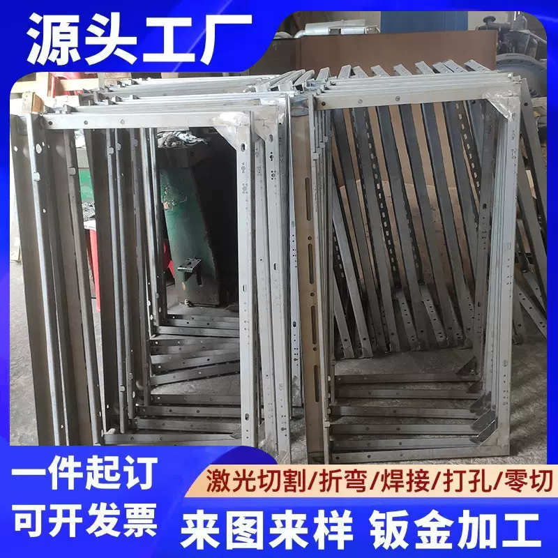 钣金加工激光切割不锈钢板框架折弯焊接铁件机加工铝合金边框厂家