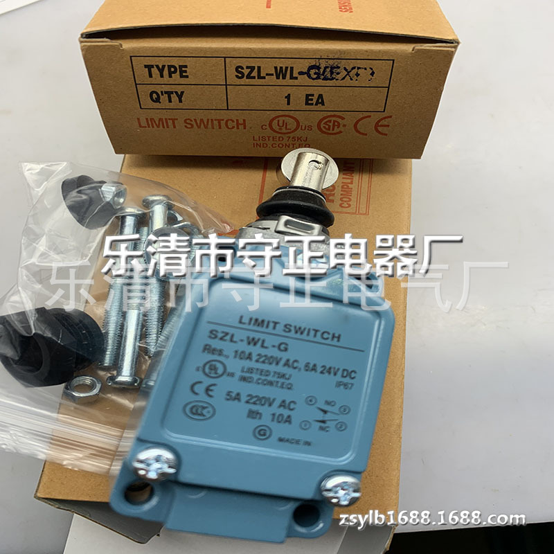 全新限位开关SZL-WL-G行程开关 品质保证
