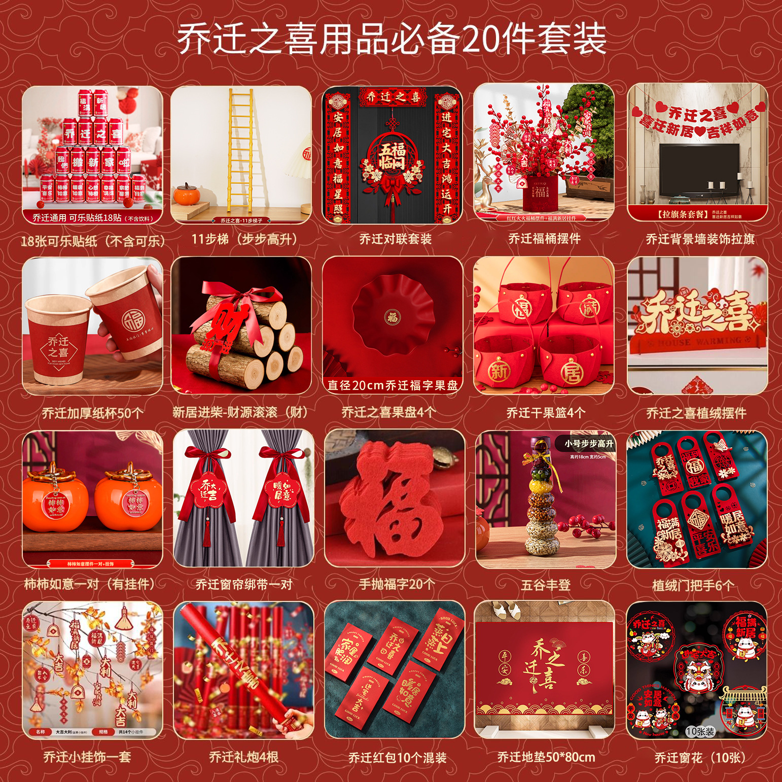 집들이 20종 세트(콜라 제외)