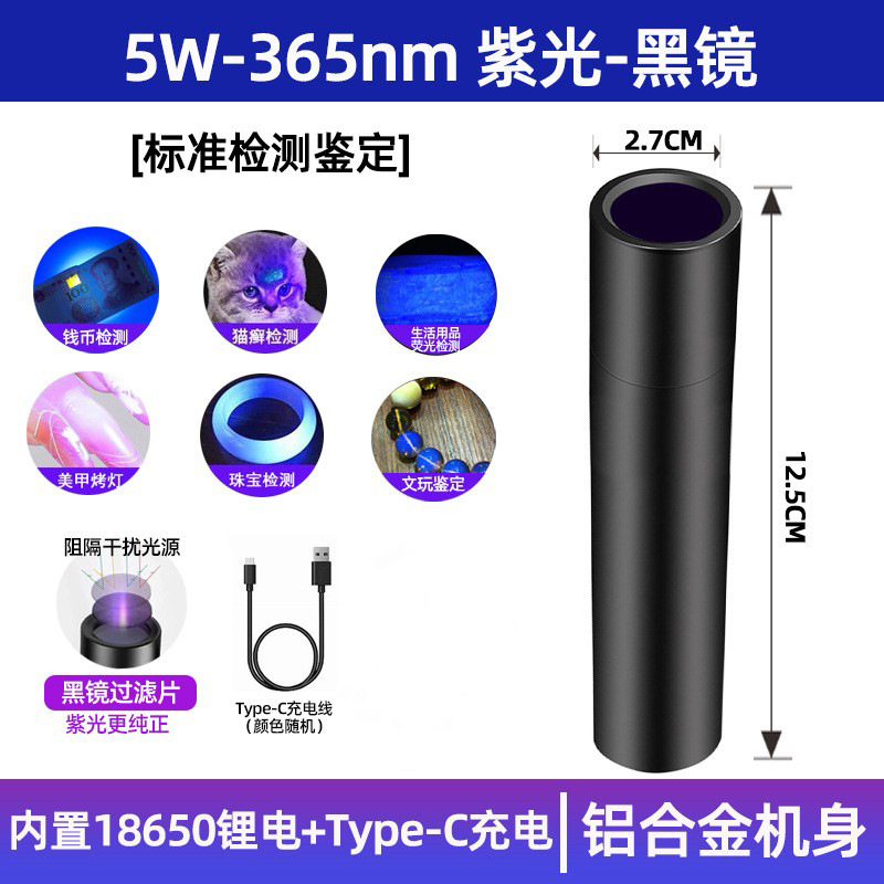 Portable 365nm UV Flashlight for Cat Fungus Detection, Money Detection, Fluorescent Anti-Counterfeiting Purple Light
