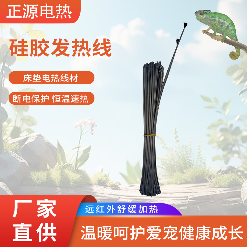 硅胶发热线碳纤维发热丝电热手套电热衣碳纤维发热线碳纤维电热线