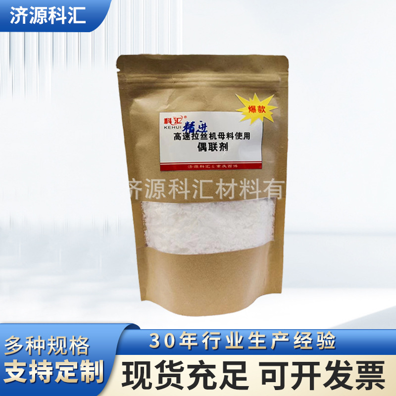 工业用粉体表面改性无机填料活化剂偶联剂亲油疏水性化工材料批发