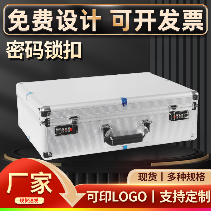 铝箱铝合金工具箱手提密码箱无人机箱仪器设备收纳包装箱工厂定制