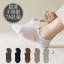 船袜男生夏季超薄网眼透气7a抗菌防臭无骨隐形防滑短袜纯棉不掉跟