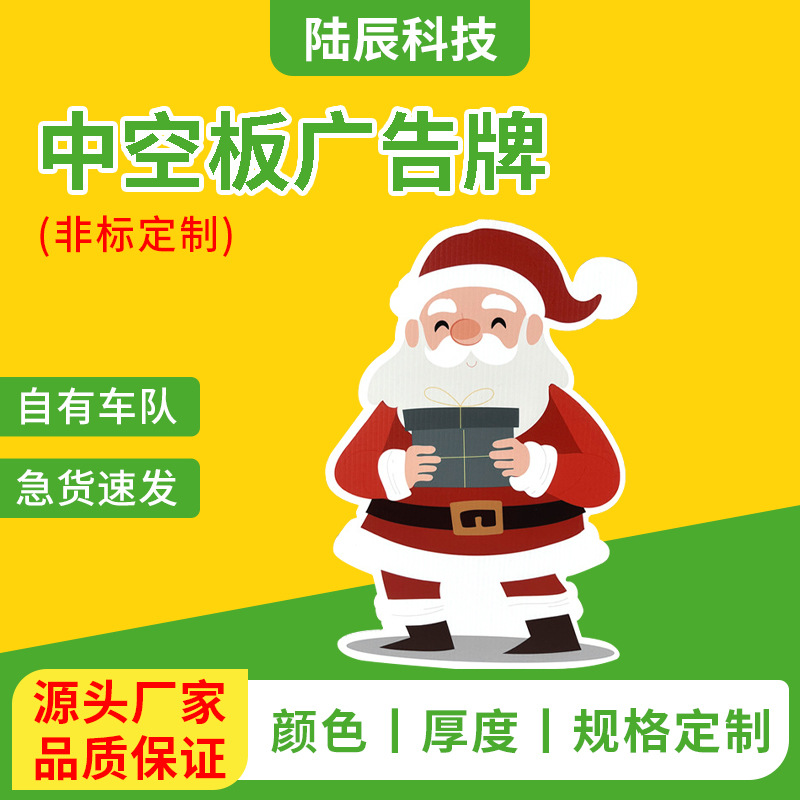 【源头工厂】pp塑料中空板  户外中空板广告展板 中空板广告板