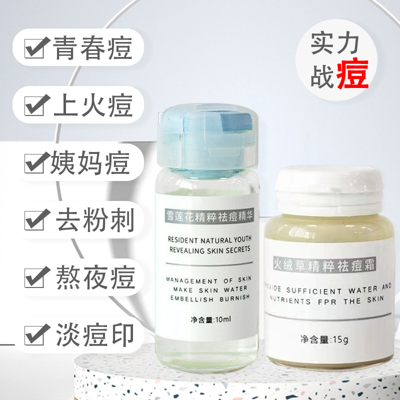 Herbal anti-acne cream suit fade acne marks acne pit oil con..