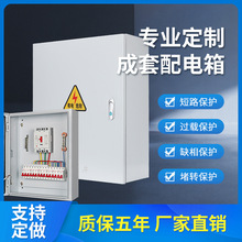 成套配电箱XL-21三相四线电表开关箱GGD路灯控制柜配电控制机柜