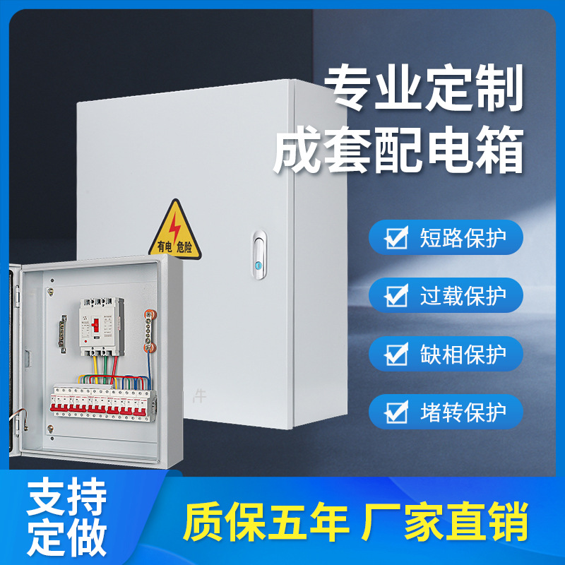 配电箱XL-21三相四线电表开关箱GGD路灯控制柜配电控制机柜明装
