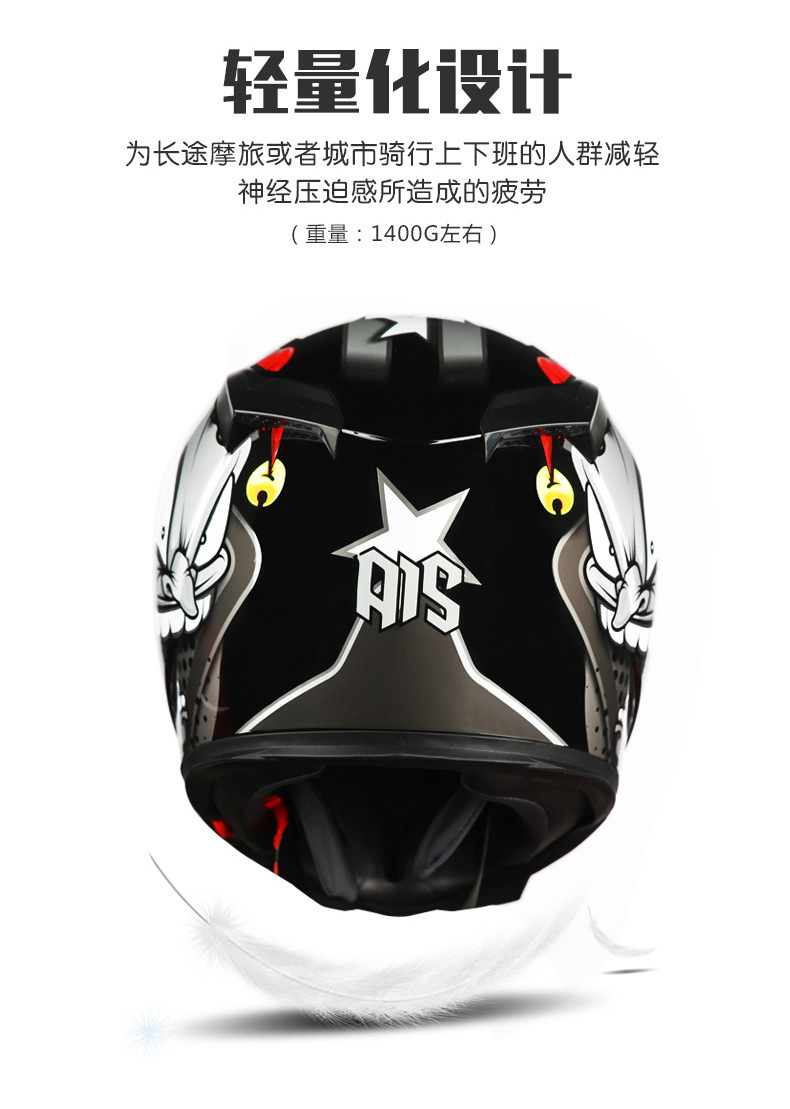 Ais Off-Road Outdoor Motorcycle Electric Bicycle Helmet Cycling Sports Four-Season Bicycle Protective Hood