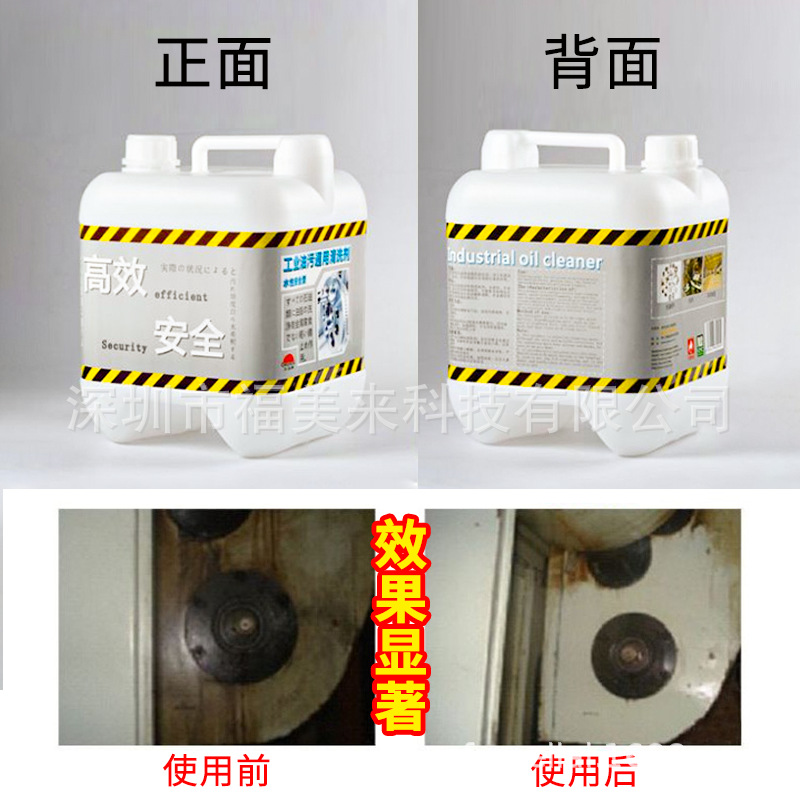 大田牌ORDA-3564工业油污通用清洗剂