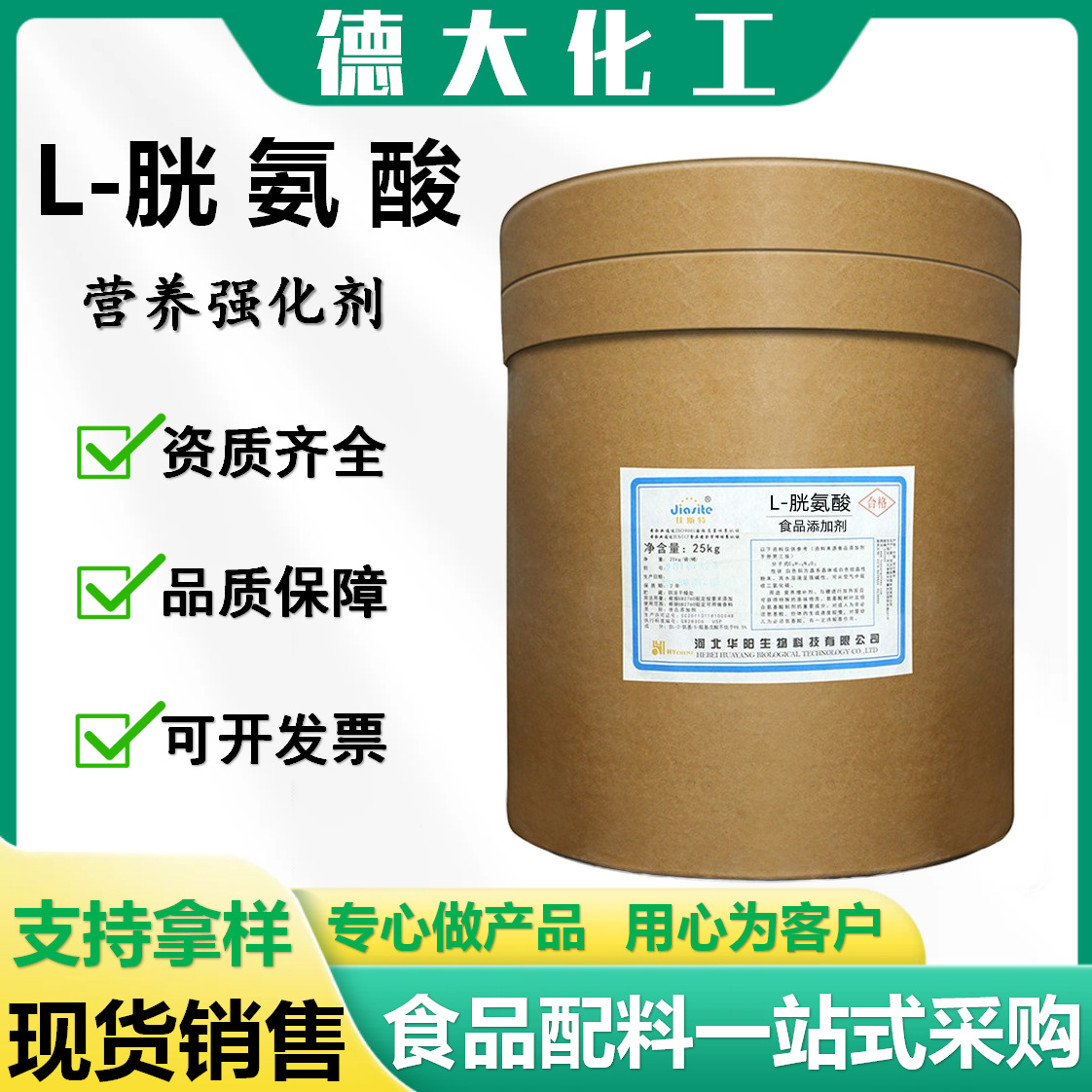 L-胱氨酸 营养强化剂华阳氨基酸粉食品级胱氨酸 厂家现货批发