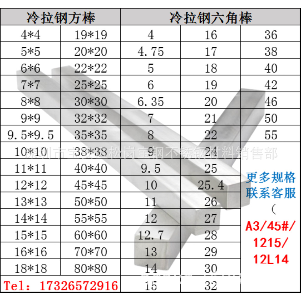 45号钢方钢六角钢A3 Q235B冷拉六角棒方钢棒实心A3型材异型钢优惠