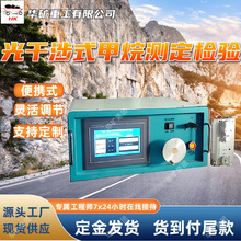 光干涉式甲烷测定器校正仪 显示直观光干涉式甲烷测定器校正仪