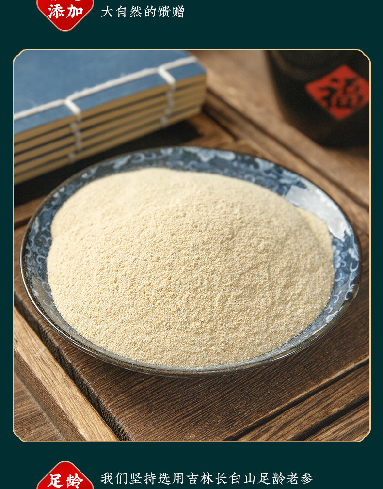 American Ginseng Powder (Panax quinquefolius) — Pure Changbai Mountain Hua Qi Shen Powder, 100g Jar specifications