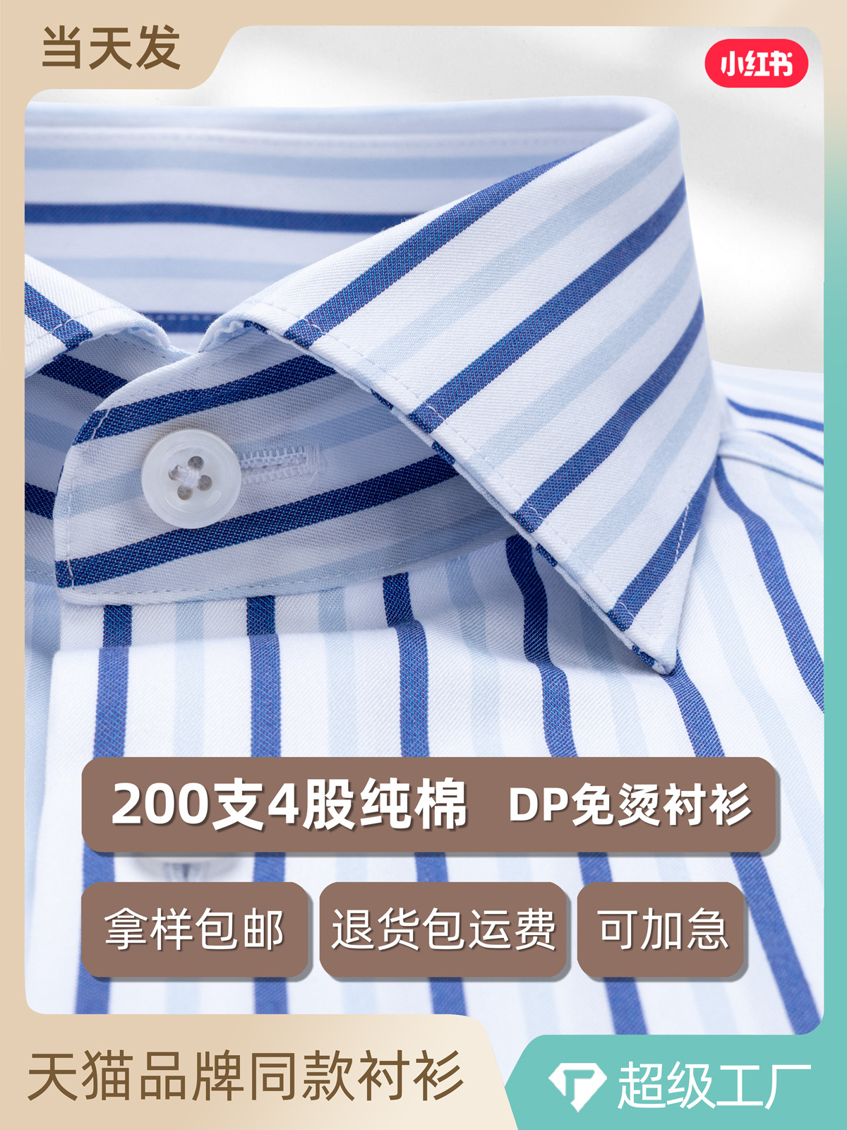 Camisas de algodón azul ancho de 200 piezas de Lutai, camisa de algodón de manga larga para hombres, camisa formal de negocios casual de alta gama