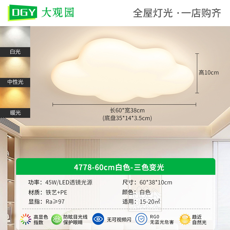 Gran vista jardín lámpara de sala de estar crema viento lámpara de dormitorio nueva moderna simple protección de ojos lámpara principal de sala de estar lámpara Zhongshan 293L