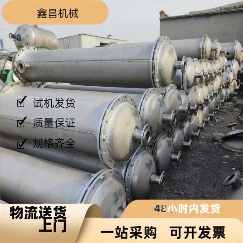 九成新 不锈钢列管冷却器 良好的耐腐蚀性能 反应产物冷却与冷凝