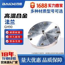 �ߜغϽ�GH90���mNimonic90�͸��gN07090 2.4632 2.4969 GH4090