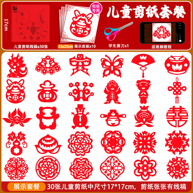 [디스플레이 패키지] 17cm 어린이 종이 컷 + 가위 + 베이스 플레이트