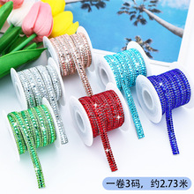 热销几何玻璃水钻条diy钻条自粘饰品配件水钻贴钻石背胶装饰带