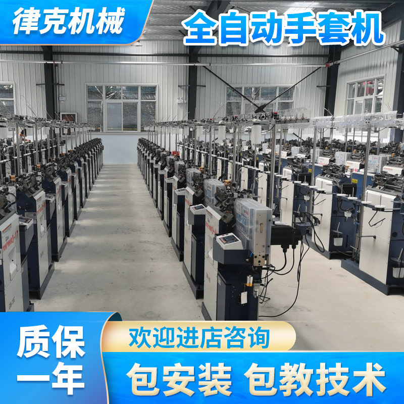 Factory Wholesale automatic labor protection gloves knitting machine used knitting gloves machine computer automatic Factory Wholesale automatic labor protection gloves knitting machine used knitting gloves machine computer automatic
