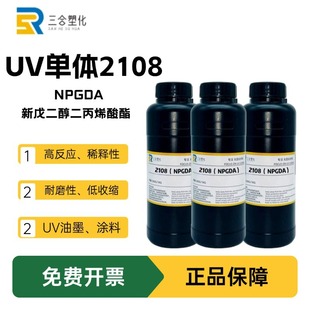 ���] �F؛�������w2108 UV��̻�500g��ӆ �����������ϩ����NPG