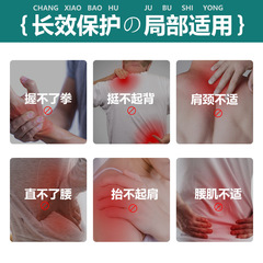 Yang Gongfang Safflower Relieving Pain and Promoting Blood Circulation Patch Manufacturer Direct Sale Elderly Supplies