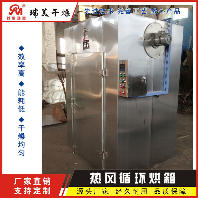 瑞美直销 CT-C热风循环烘箱 坚果烤箱 GMP标准天然气烘烤箱