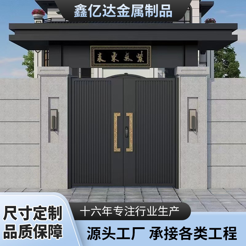 Customized Chinese-Style Villa Gate, Rural Self-Built House, Aluminum Art Double Door, New Chinese-Style Courtyard Aluminum Alloy Entry