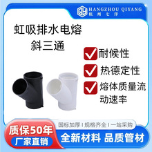 PE����ˮ�ܹܼ�45�ȵȏ�������ֱͨͨ���б��ͨ50 75 110mm���l
