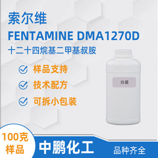 �����S1214�尷��Ʒ FENTAMINE DMA1270D ʮ��ʮ���尷������ԭ��