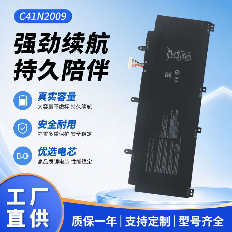 Suitable for Asus Rog Flow X13 Gv301Qe Gv301Qh C41N2009 Laptop Battery