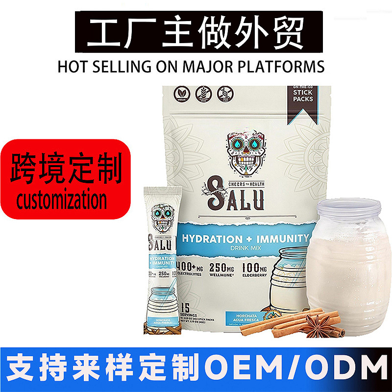 亚马逊热卖免疫电解质粉HYDRATION IMMUNIT补充剂保健厂家直供oem