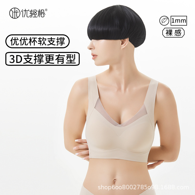 Youyou Cup 3D Lifting Soft Support Stylish Push-Up Free Stretch Side Breast Reduction Sports Bra Breathable Underwear Youyou Cup 3D Lifting Soft Support Stylish Push-Up Free Stretch Side Breast Reduction Sports Bra Breathable Underwear