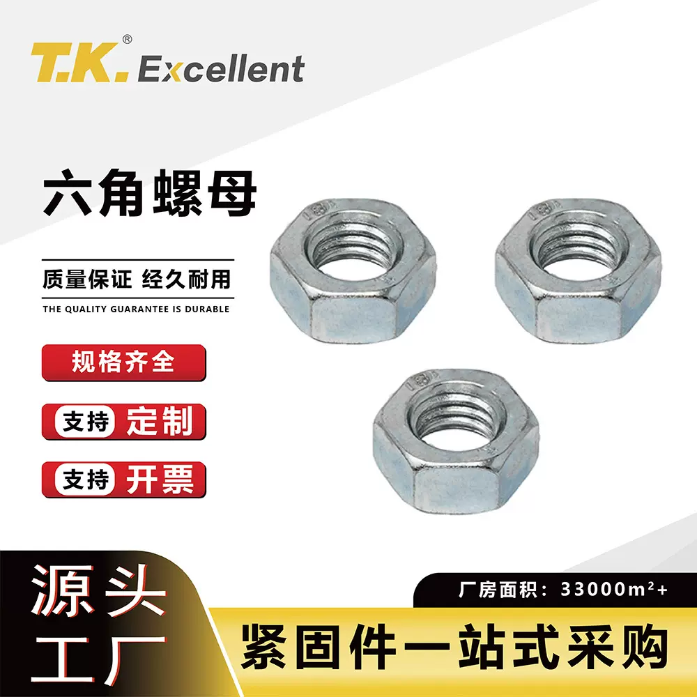 六角螺母 m8 m10 m12 m14 m16镀锌螺母 碳钢4.8级 8.8级螺母螺帽