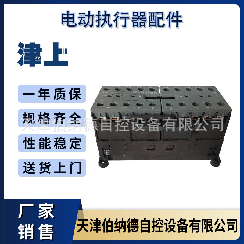 津上 电动执行器配件VB7-30-01 工业设备控制装置