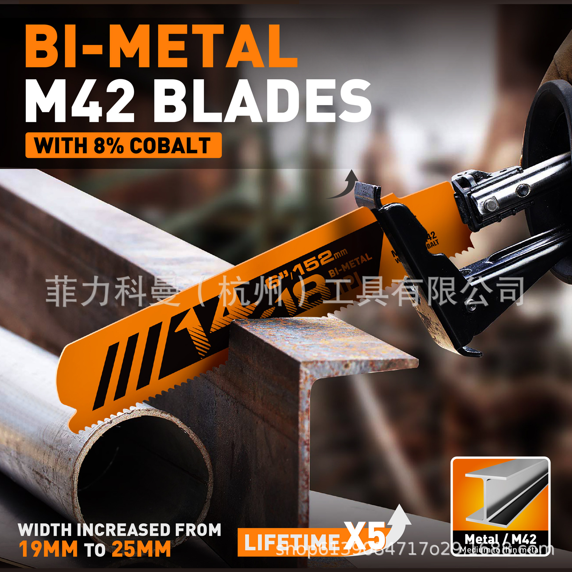 Set de 25 piezas de hoja de sierra recíproca de corte de metales pesados, 6 pulgadas 14 - 18TPI, hoja de sierra bimetálica