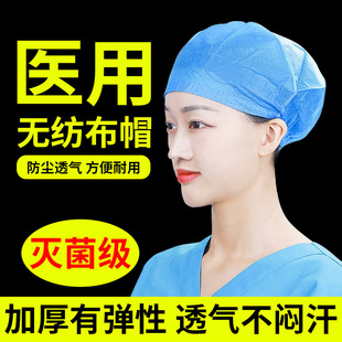 一次性帽子医用无菌手术室帽头套加厚外科蓝色透气无纺布防护防尘-阿里巴巴