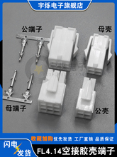 FL4.14mm�z���ŷ�늙C���^1P2P4P6P9P12P15P��ĸ������Ӛ��Ӳ��