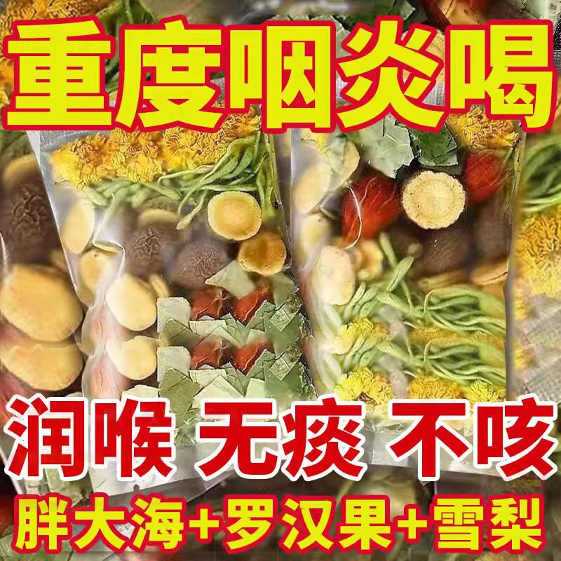 Wholesale Pangua Sea Pear Tea with Luo Han Guo, Loquat Leaf Tea Bags for Cough Relief, Lung Moisturization, and Phlegm Clearing
