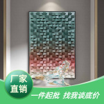 轻奢装饰画客厅沙发背景墙壁画简约立体木块抽象画玄关样板间挂画