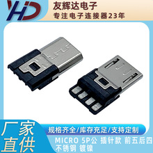 ���x�_USB Micro 5P����ᘿ��B����ǰ����Ĳ��P�����ӽ��^